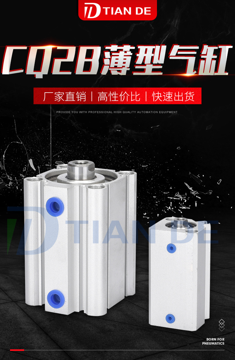 CQ2B薄型氣缸_01