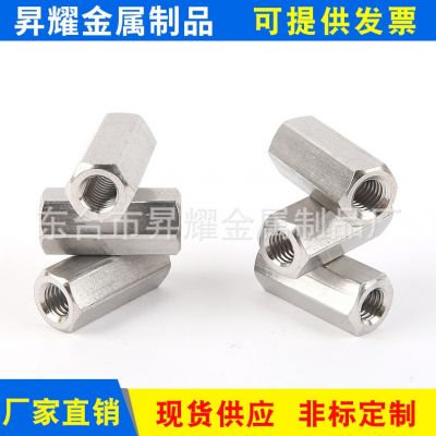 304不銹鋼加長六角螺母加厚 通絲非標(biāo)螺母M3M4M5M6M8M10 量 大價優(yōu)