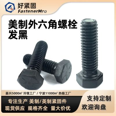 美制外六角定制螺栓 英制六角頭螺絲 藍(lán)白鋅 支持來(lái)圖定制