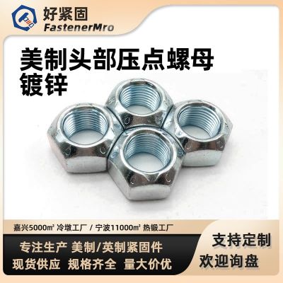 美制頭部壓點(diǎn)鎖緊螺母藍(lán)白鋅/發(fā)黑/彩鋅英制壓點(diǎn)六角螺母非標(biāo)定制