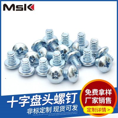 全牙平尾圓頭螺絲2#5/16美制碳鋼高強(qiáng)度十字槽機(jī)螺釘十字盤頭螺釘