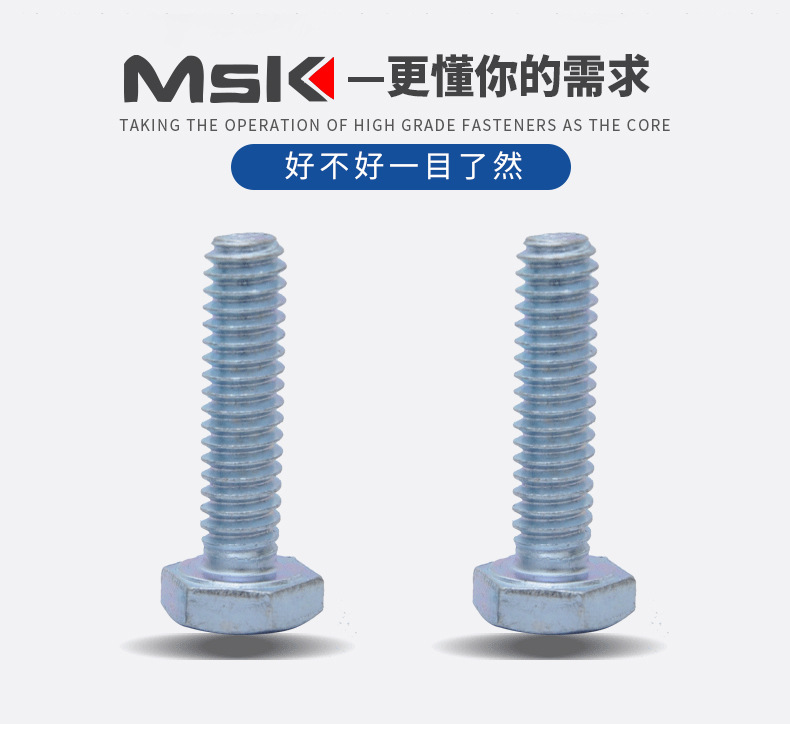 碳鋼螺栓