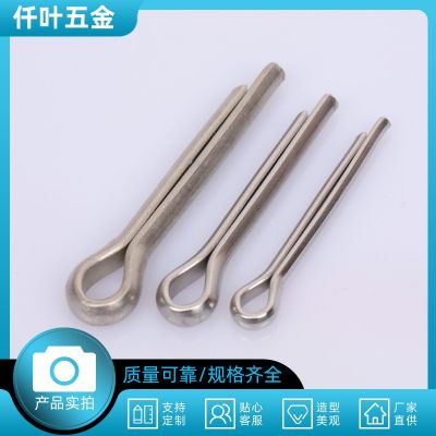 批發(fā)304不銹鋼開口銷 不銹鋼卡銷 發(fā)夾銷 U形不銹鋼銷 M1M2M2.5