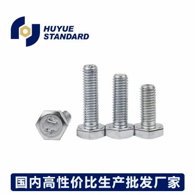 廠家直供鍍鋅螺栓 4.8級(jí)平腦外六角M12*16-M12*150 外六角螺絲