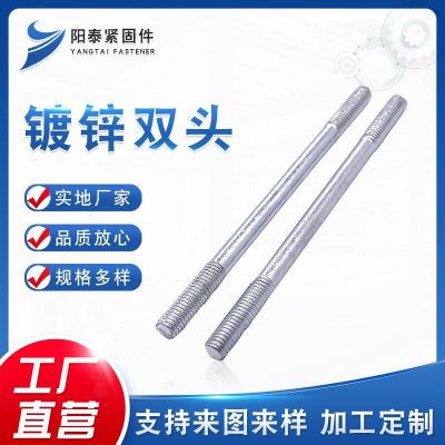 廠家直銷 雙頭螺桿 雙頭絲桿 鍍鋅半牙單頭螺柱
