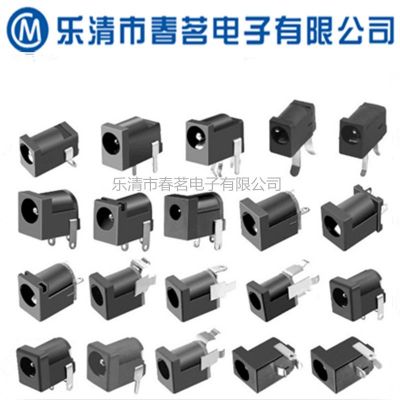 DC電源插座,DC插座,充電插座插口DC--022直流插座5.5*2.1