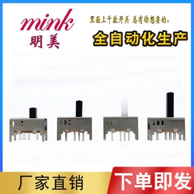 SS23D03G5八針撥動(dòng)開(kāi)關(guān) SS豎柄雙排開(kāi)關(guān)小電流電器拔動(dòng)開(kāi)關(guān)手電筒