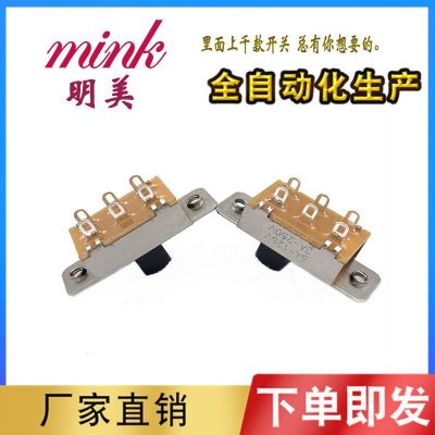 SS23F19大電流開(kāi)關(guān)撥動(dòng)開(kāi)關(guān)滑動(dòng)開(kāi)關(guān)電器有耳無(wú)耳開(kāi)關(guān)三檔兩檔