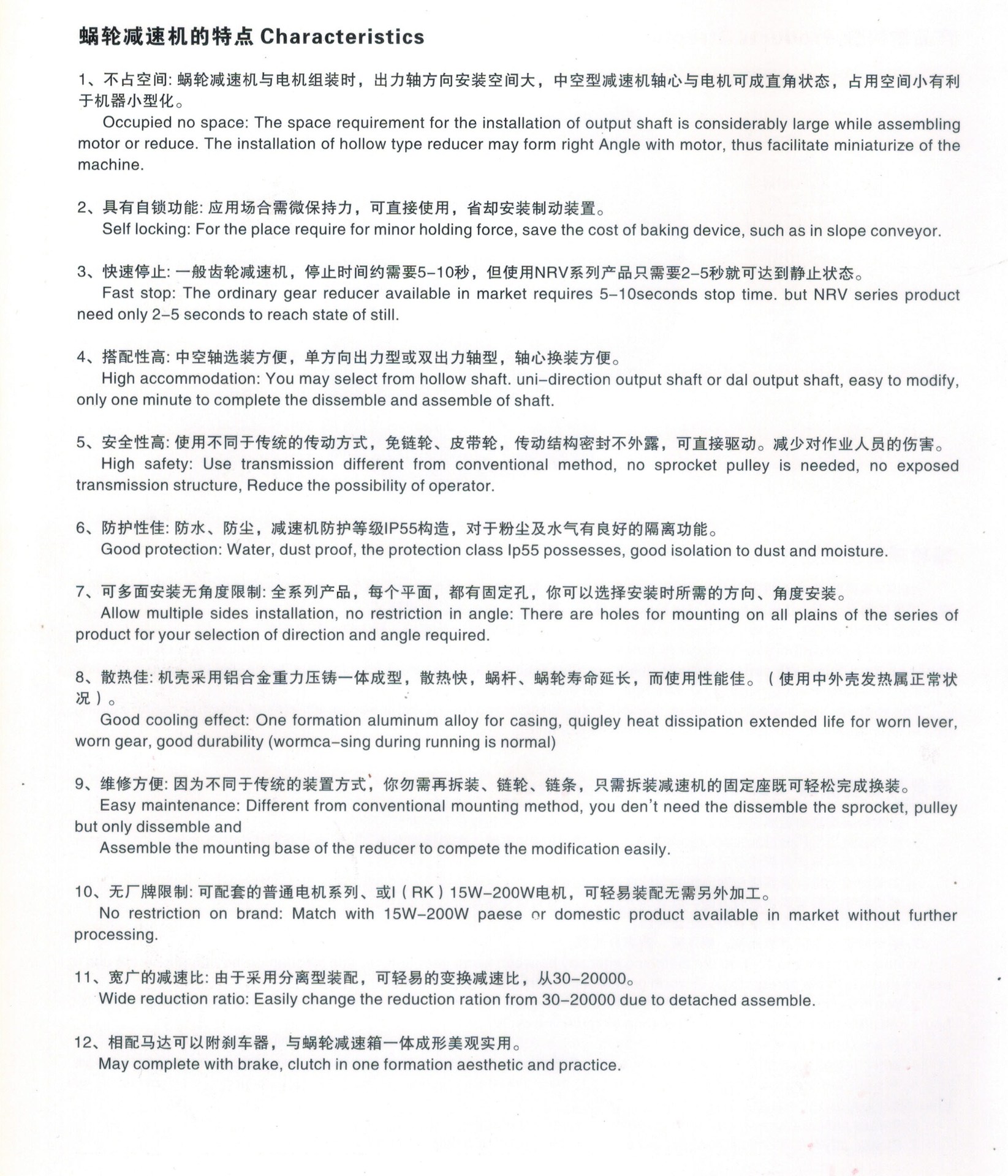 RV減速機幾大特點20180105