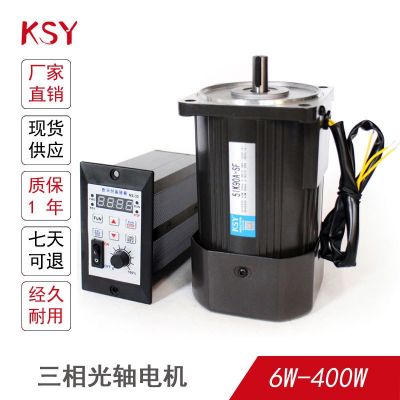 三相光軸電機單相定速馬達6W15W25W40W60W90W120W180W200W370W400