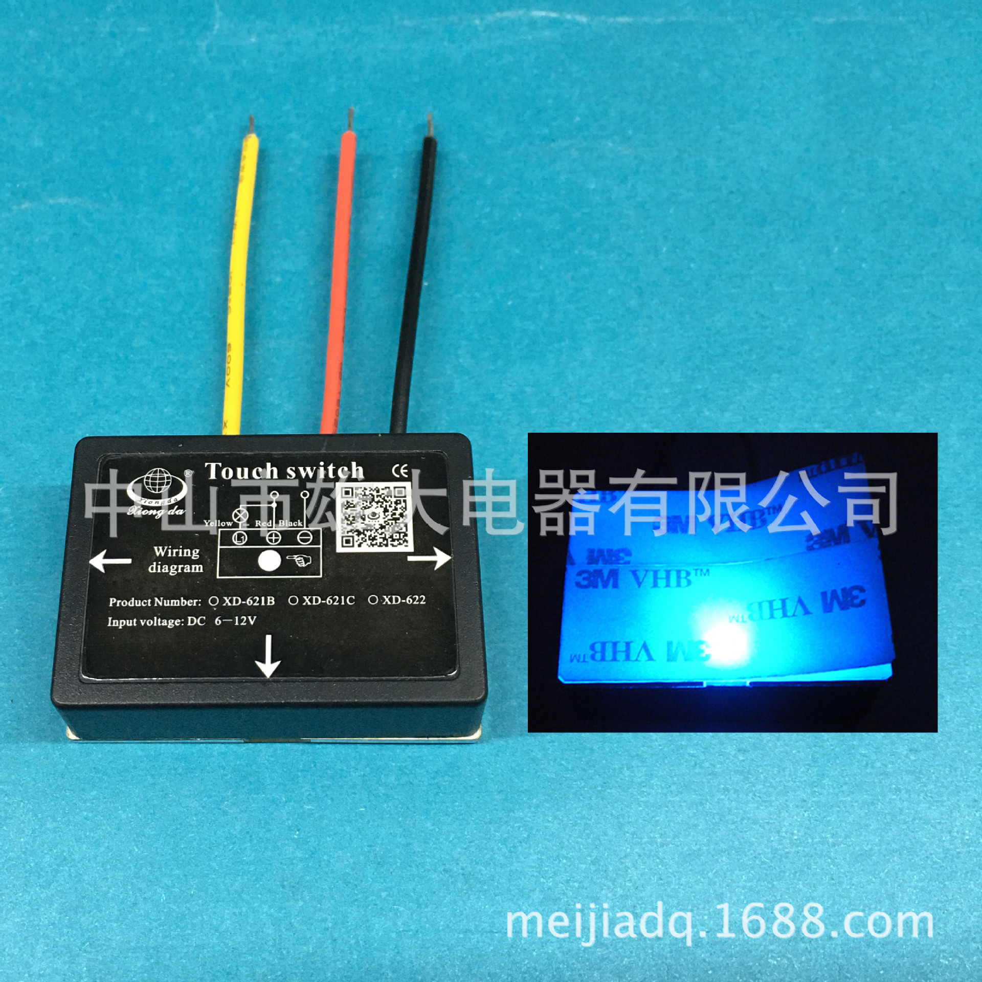 XD-621B、XD-621C、XD-622(三線)