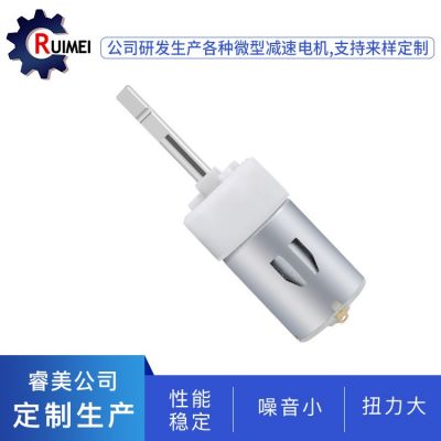 280微型電機(jī)馬達(dá)奶瓶刷直流電機(jī)電動(dòng)廁所刷家電減速電機(jī)可定
