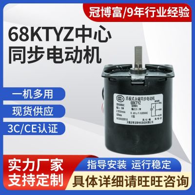 68KTYZ中心永磁同步電機(jī)加工 齒輪減速同步電機(jī) 定制同步電機(jī)