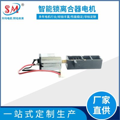 可定制12mm智能鎖離合器微型直流電機 超靜音 電流小 壽命長 6V9V