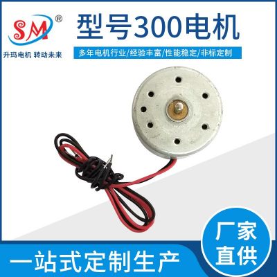 300CA掛脖風(fēng)扇N9n9手持風(fēng)扇電動機 釹鐵硼大力距打磨機震動馬達3V