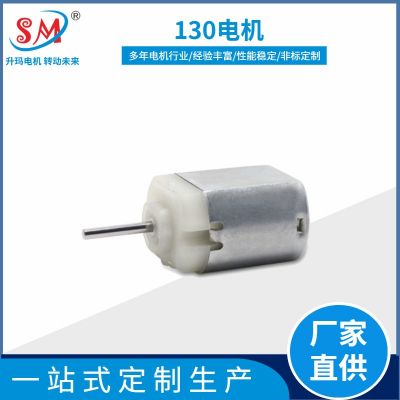 130汽車后視鏡馬達 卷發(fā)器直流電機 空心杯成人用品振動小馬達12V