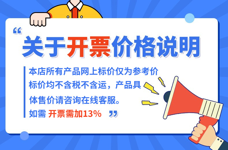 開票稅點(diǎn)說明