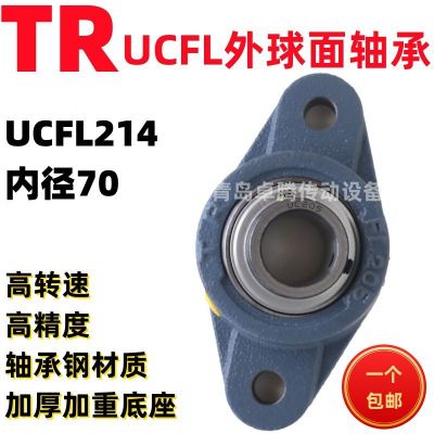 東莞TR UCFL214 內(nèi)徑70 軸承鋼材質(zhì) 外球面帶座軸承 機(jī)械設(shè)備