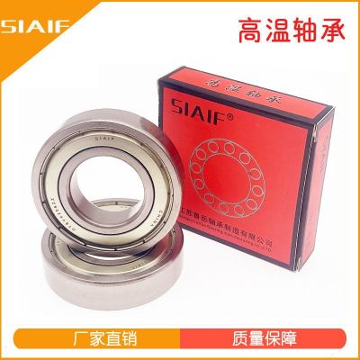 耐高溫軸承300-500度ST6203-2Z 鍋爐窯爐熱風(fēng)機用高速深溝球軸承