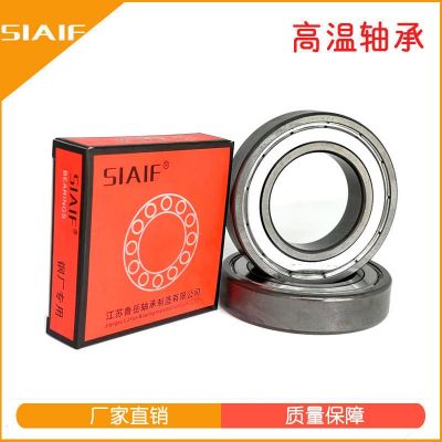 300-500度耐高溫軸承 STSY6014-2Z 真空鍍膜機用鍋爐軸承 970114