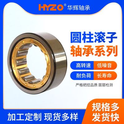 圓柱滾子軸承二類(lèi)軸承NJ1018 NJ1020 NJ1022 NJ10 24 多種型號(hào)可選