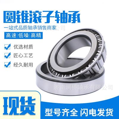 廠家圓錐滾子軸承凸度滾道518445 220149 32222汽車軸承輪轂軸承