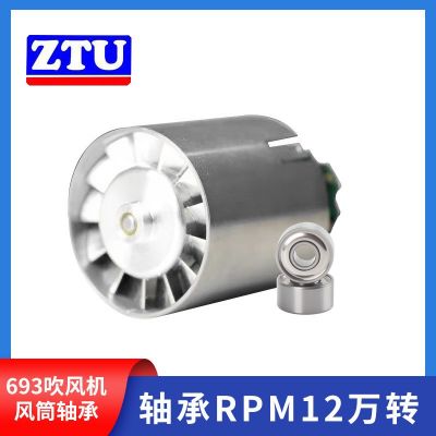 吹風(fēng)機(jī)風(fēng)筒軸承693ZZ 內(nèi)徑3mm 外徑8mm 厚度4mm Z4 P5級高速軸承