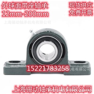 外球面帶座軸承 UCP207 UCP208 UCP209 UCP210 軸承