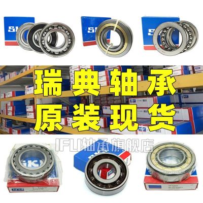 IFU.skf軸承型號齊全瑞典代理球滾子軸承座官網(wǎng)IFU.SKF進口軸承