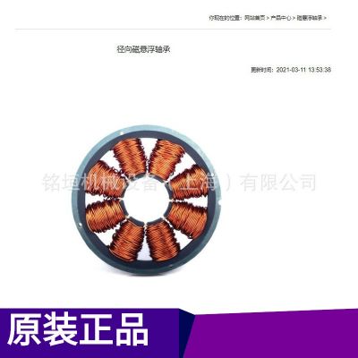 無(wú)油 徑向磁懸浮軸承 超高溫軸承 核能裝備軸承 航空發(fā)動(dòng)機(jī)