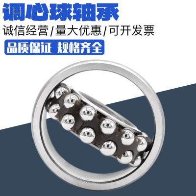 調(diào)心球軸承2213 2214 2215 2216 2217 2218 ATN AKTN調(diào)心球軸承