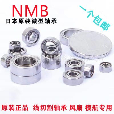 高速微型nmb軸承線(xiàn)高速切割用 內(nèi)徑1.5 2 3 4 5 6 7 8 9 10ZZ 2RS