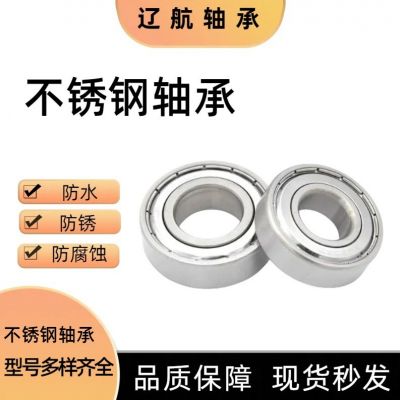 不銹鋼軸承S62006 S62007 S62008/304材質(zhì)S6210 S6209 S6 211S6212