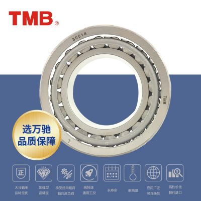 TMB/天馬軸承 30608圓錐滾子軸承 汽車(chē)/軋機(jī)/礦山/冶金機(jī)械等通用