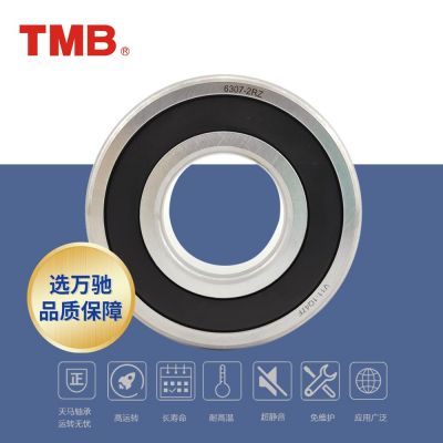 TMB/天馬軸承6208-2RS 2RZ高速電機(jī)長(zhǎng)壽命低噪深溝球軸承通用軸承
