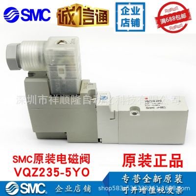 SMC原裝電磁閥VQZ235-5YO/5YZ1/5L1/5M/5L/5M1/5MO1現(xiàn)貨品質(zhì)保證
