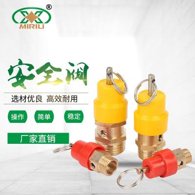 彈簧式空壓機(jī)紅黃帽氣泵安全閥1分2分銅材質(zhì)泄氣壓閥泄氣壓力8KG