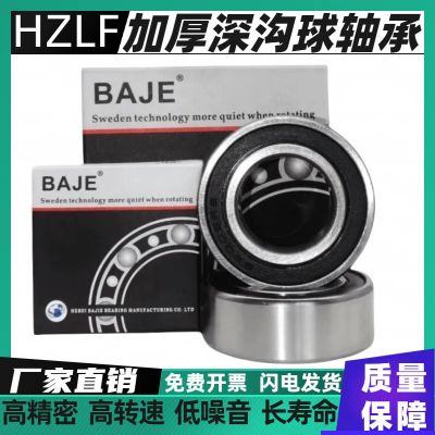 HZLF非標加厚深溝球軸承62200/63000系列，內(nèi)徑10 12 15 17 20mm