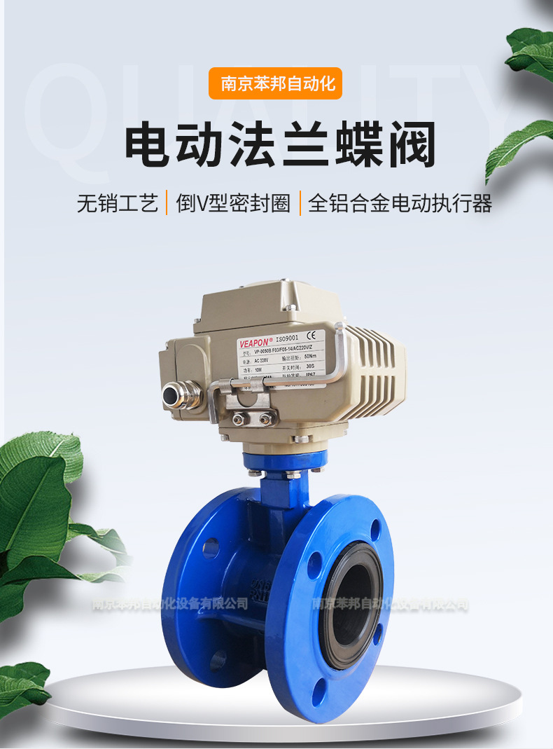 電動法蘭蝶閥