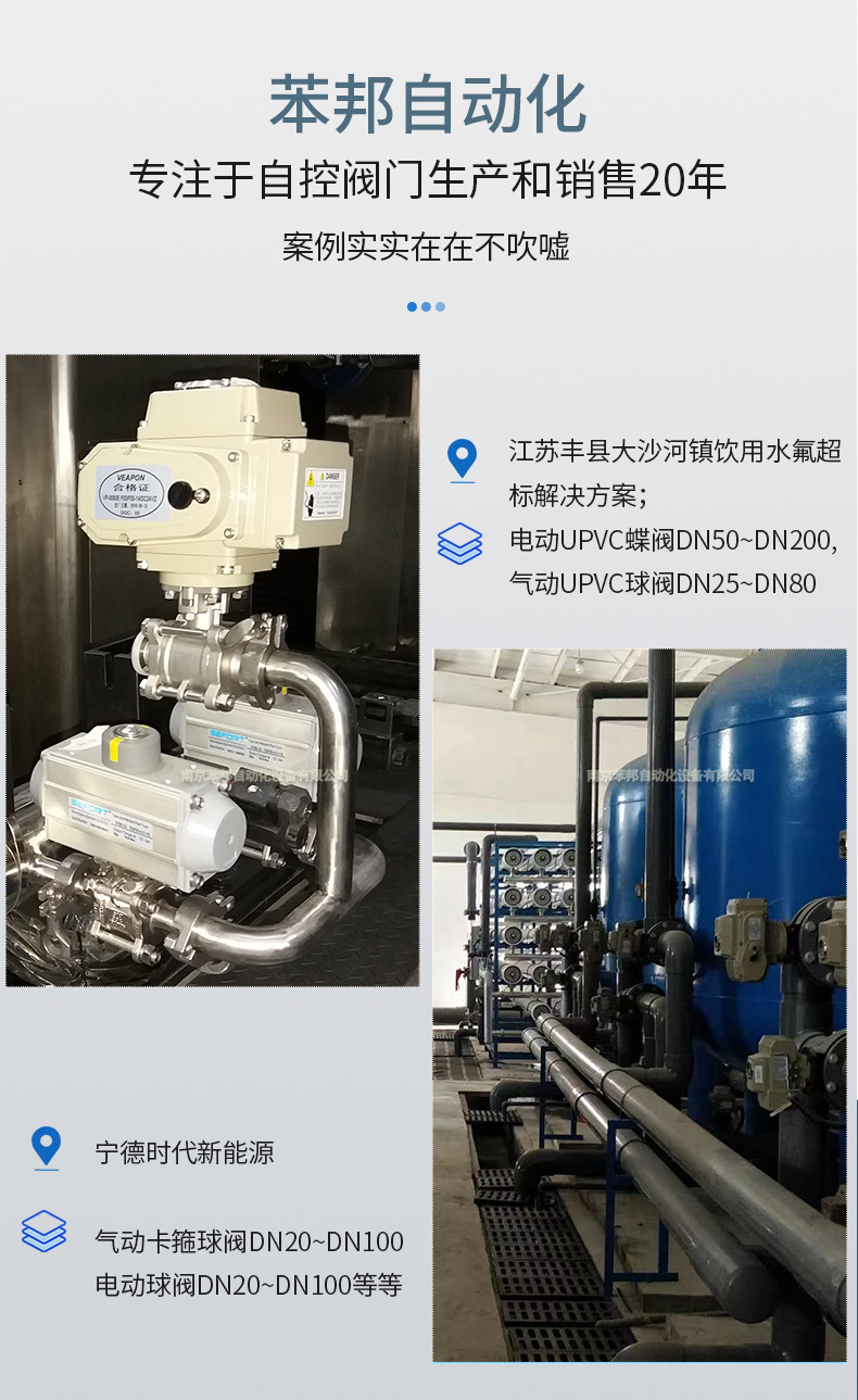 電動閥通用部分