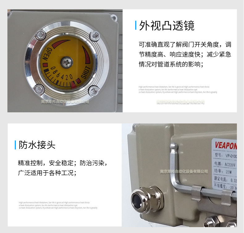 電動閥通用部分