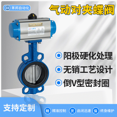 氣動對夾蝶閥軟密封D671快速切斷蝶閥對夾式氣動閥氣動 對夾蝶閥