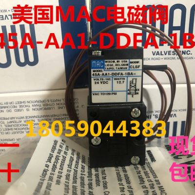 美國(guó)MAC電磁閥45A-AA1-DDFA-1BA/AC1/SC1/BC1/AC2/DDAA/JA -1KD/JM