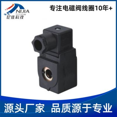 制冷線圈電磁閥線圈制冷配件NJT-604制冷電磁線圈零配件