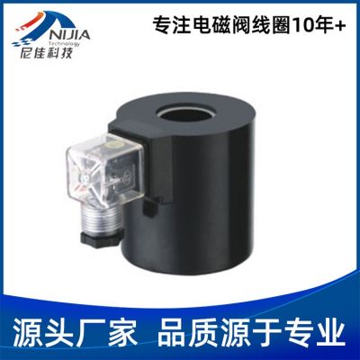 液壓電磁閥線圈 可來圖定制各種線圈 NJT-401液壓電磁閥線圈