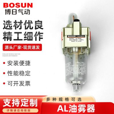 AL油霧器SMC型油霧器AL2000/3000/4000/5000油水分離氣源處理器