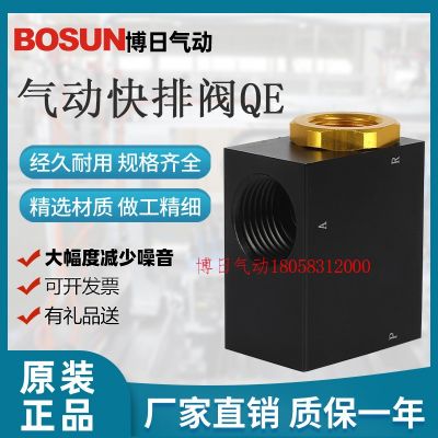 QE快速排氣閥 快排閥放氣閥氣缸快速排氣閥放氣閥氣動(dòng)快速排氣閥