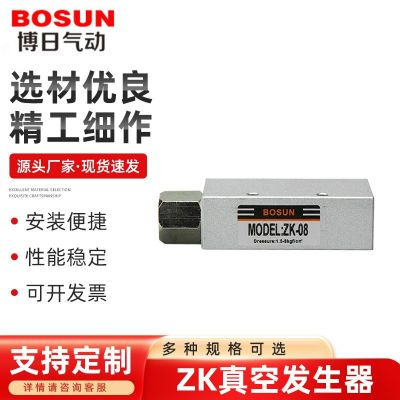 ZK真空發(fā)生器-06/08/10/15真空吸氣吸盤配套使用 大吸力真空閥