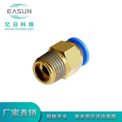 EASUN億日氣動快速插接頭 公制接管 R/Rc螺紋接頭 EPC 螺紋直通