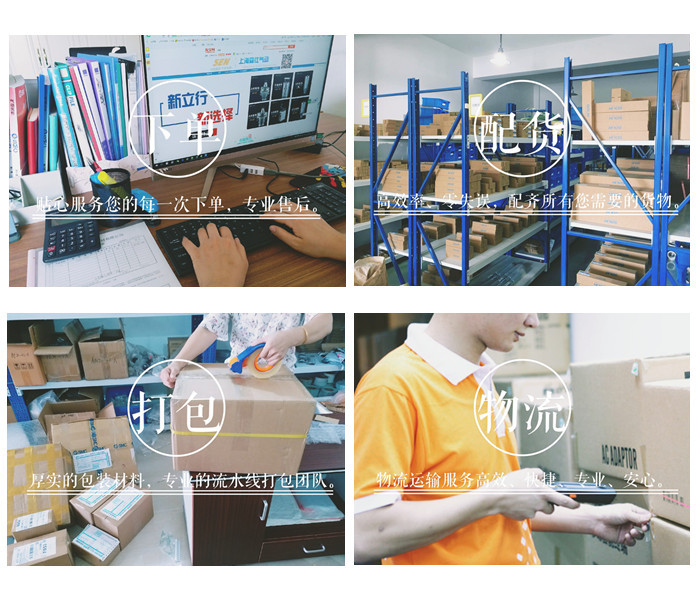 下單配貨打包物流1